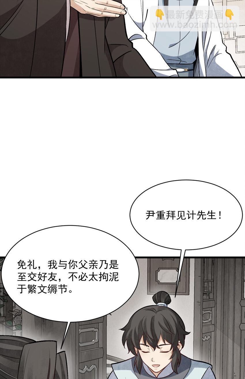 233 233-第235话