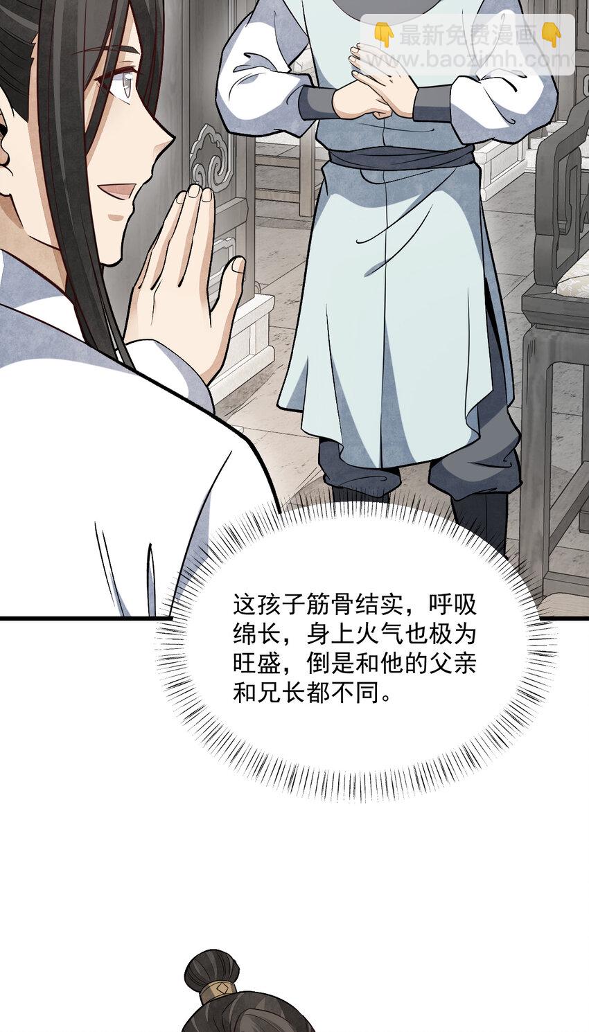 233 233-第235话