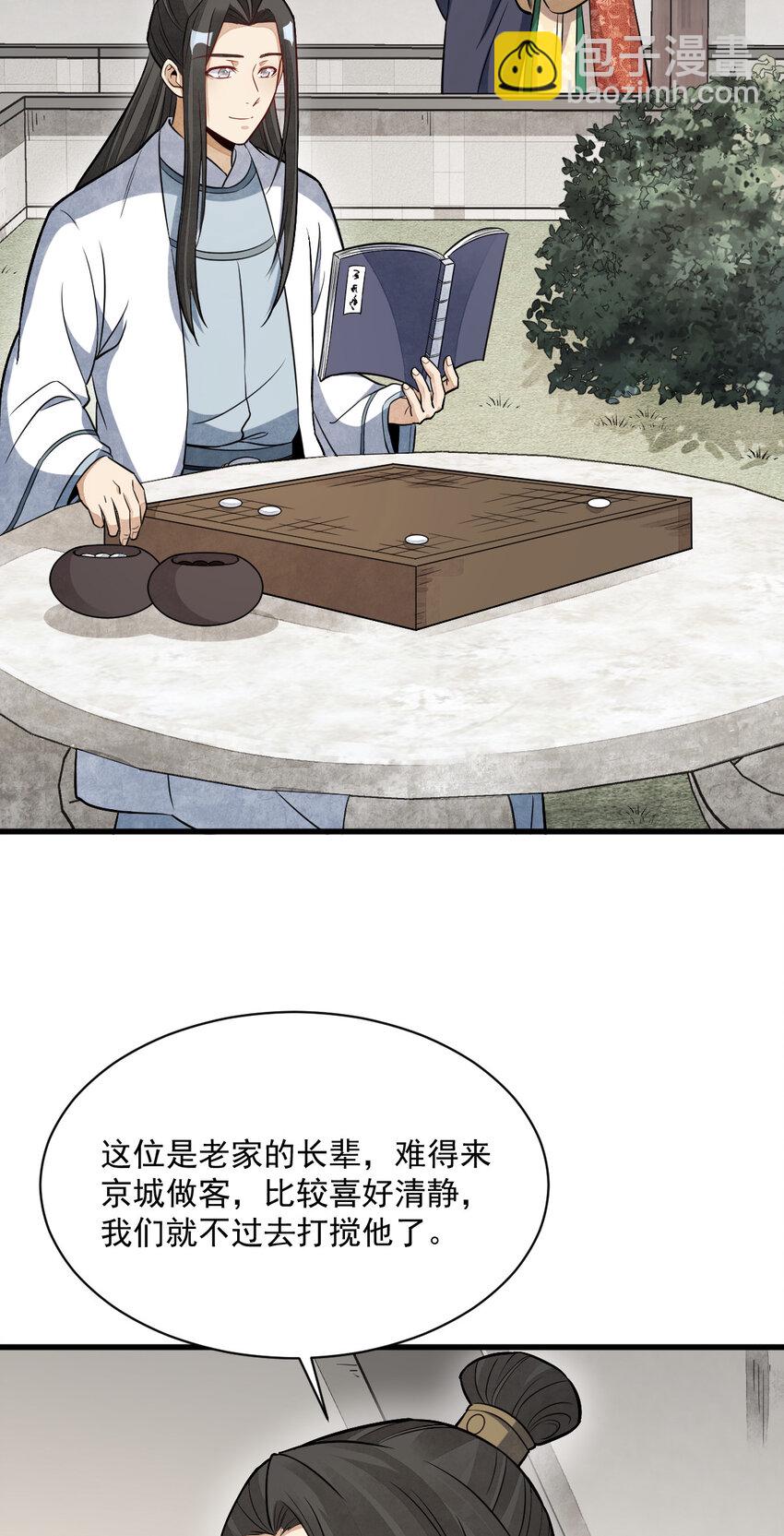 235 235-第237话