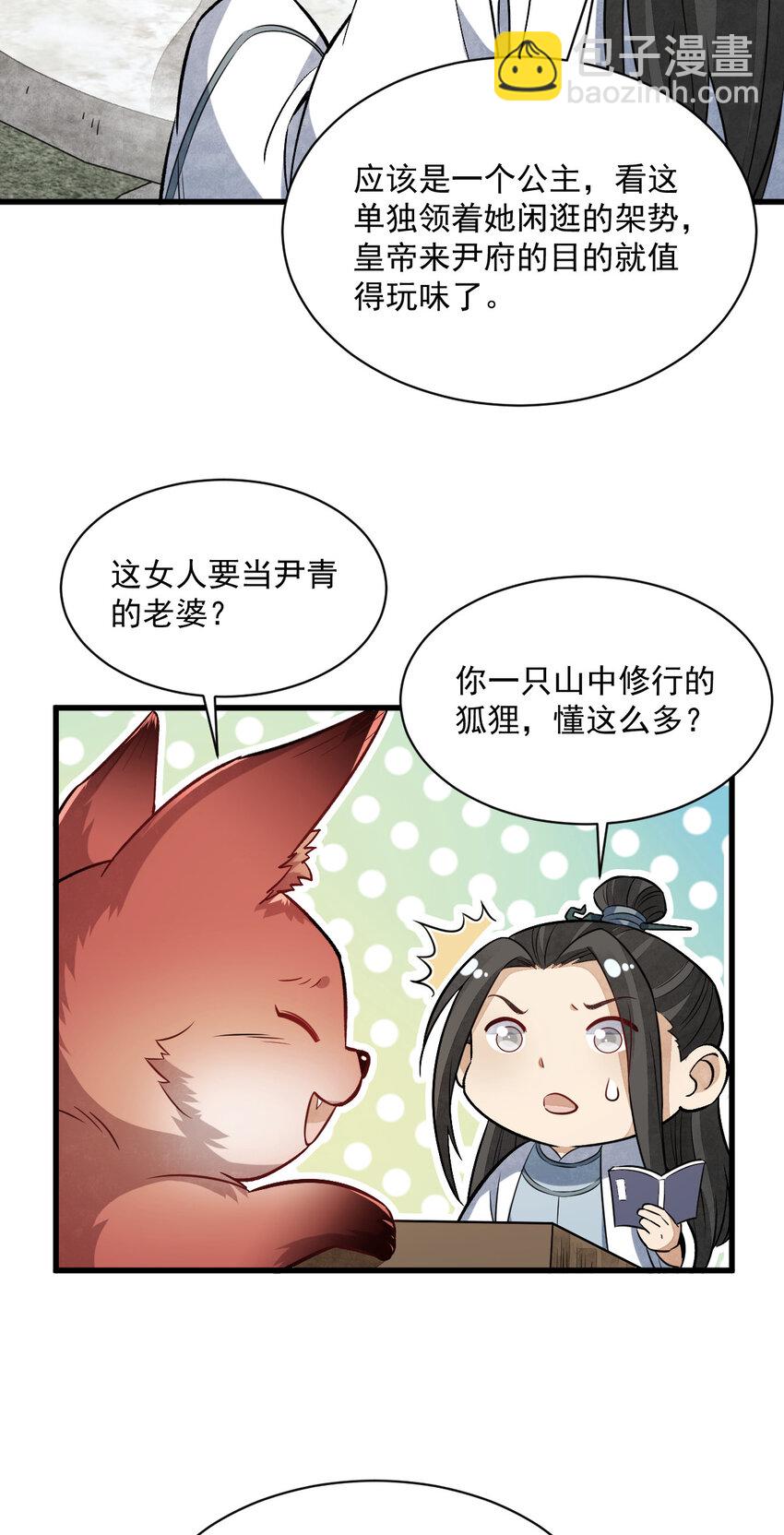 235 235-第237话