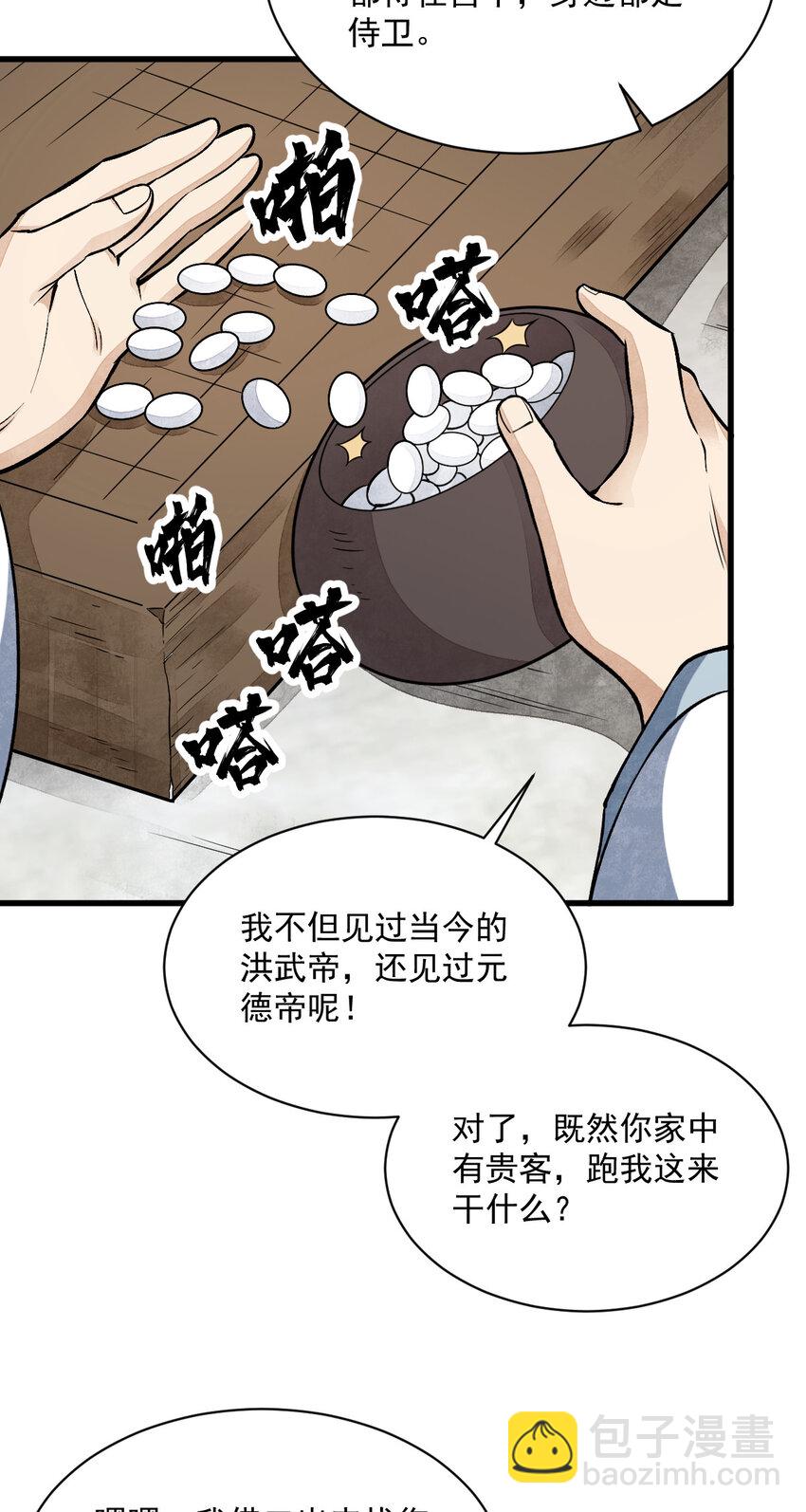 235 235-第237话