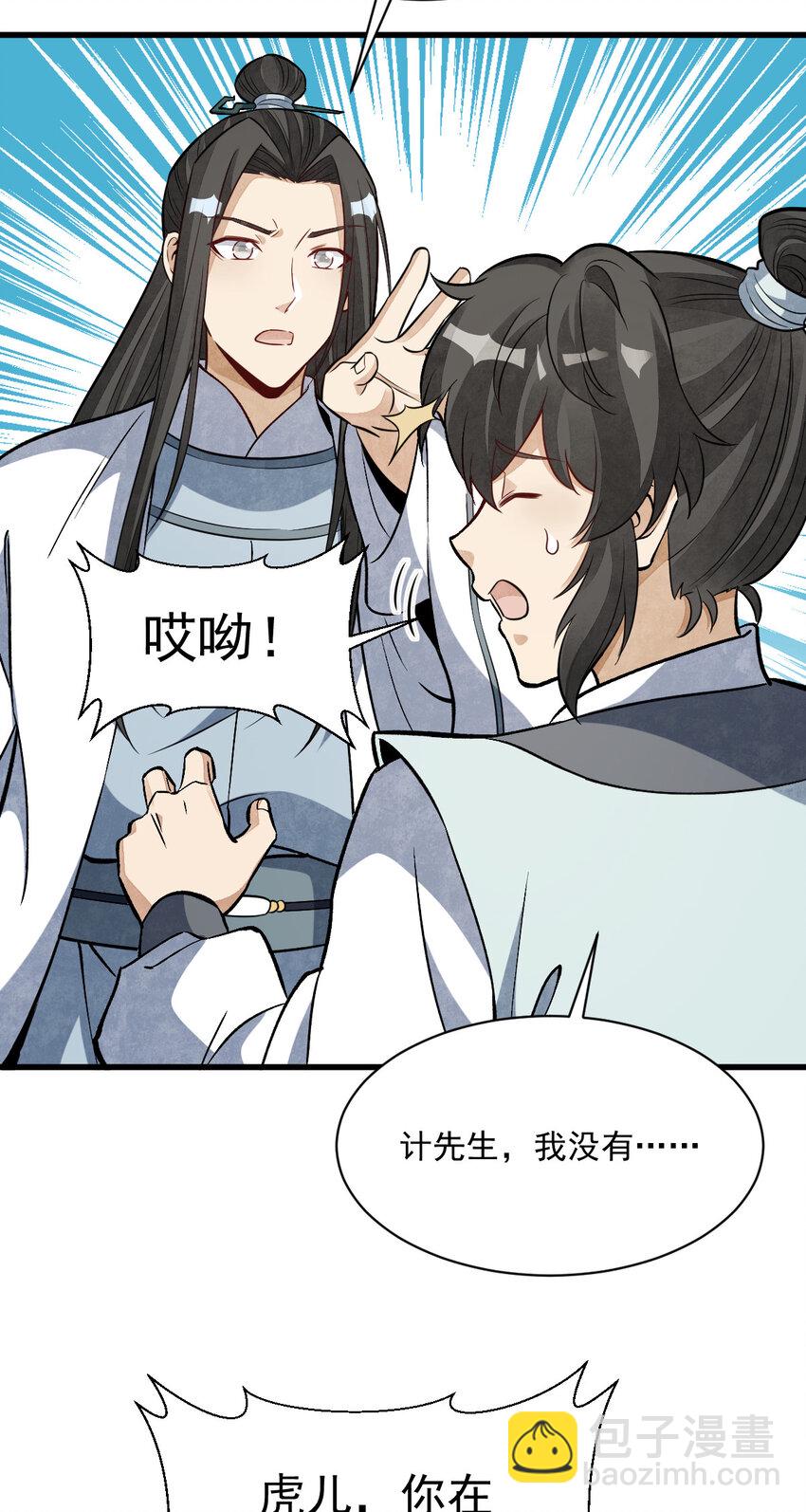 235 235-第237话