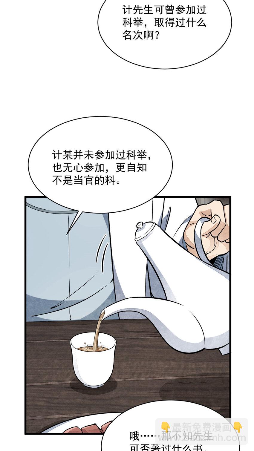 235 235-第237话