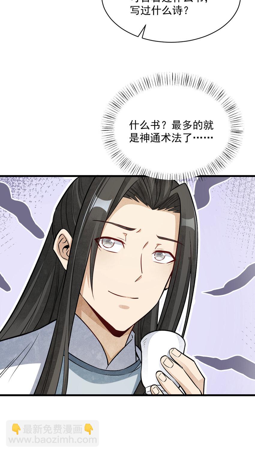 235 235-第237话