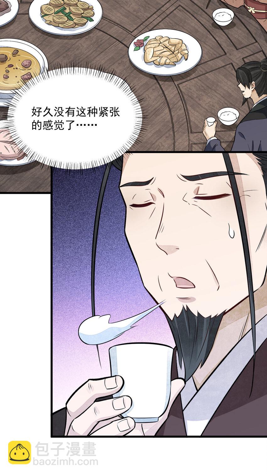 235 235-第237话