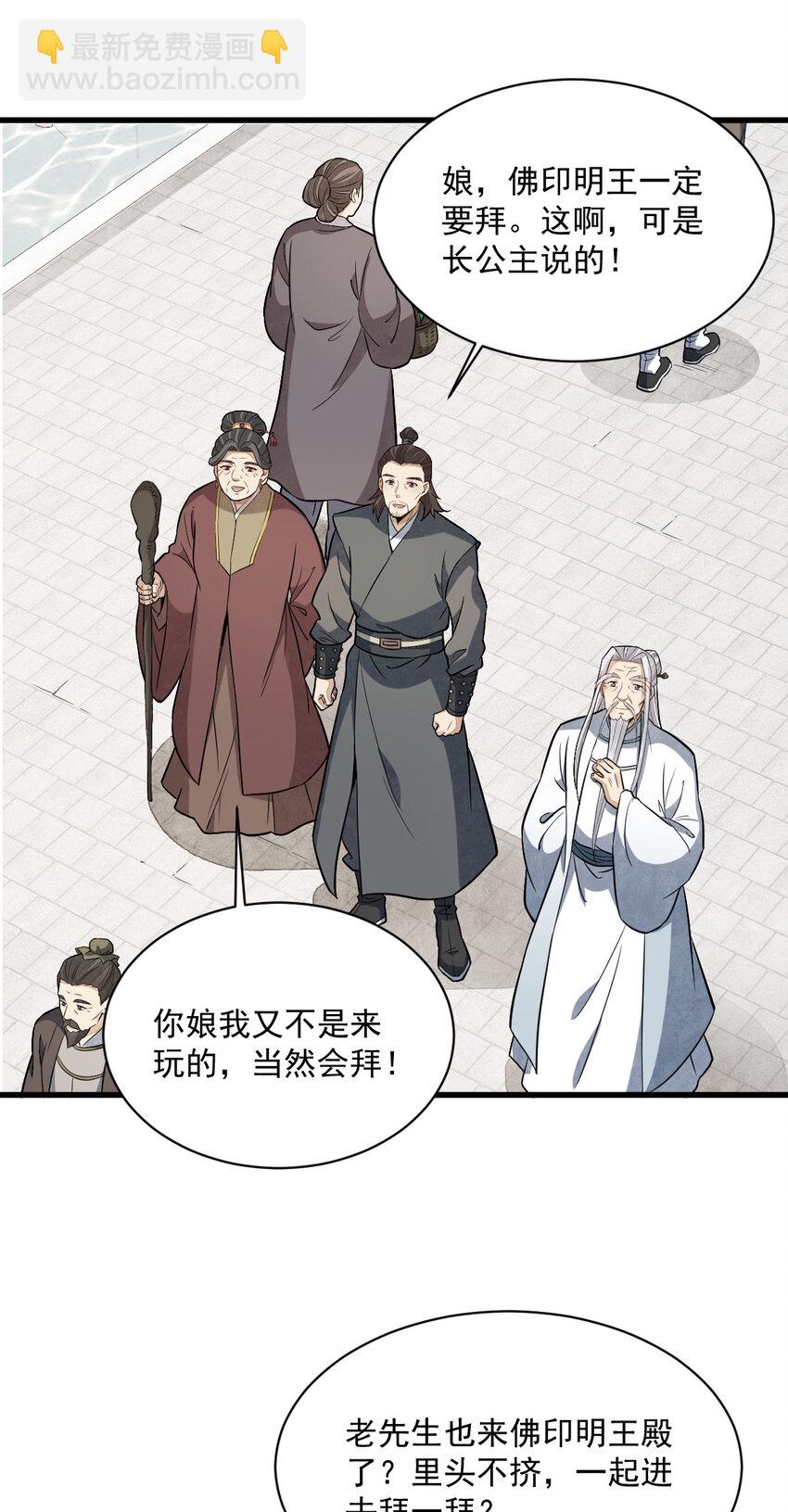 237 237-第239话