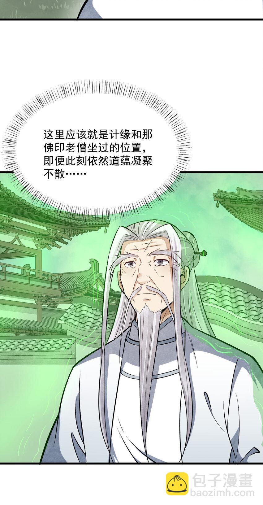 237 237-第239话