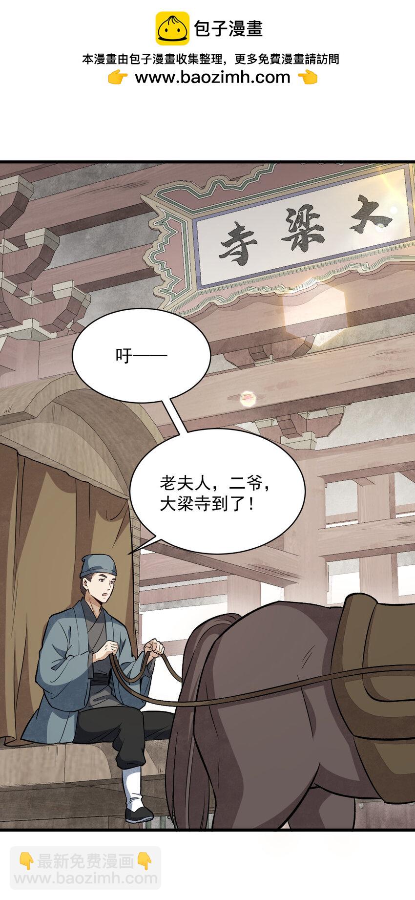 237 237-第239话