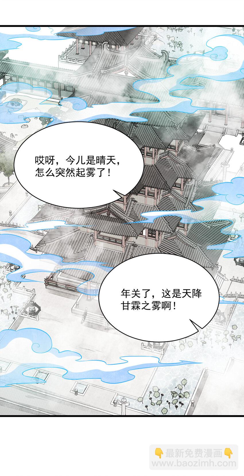 237 237-第239话