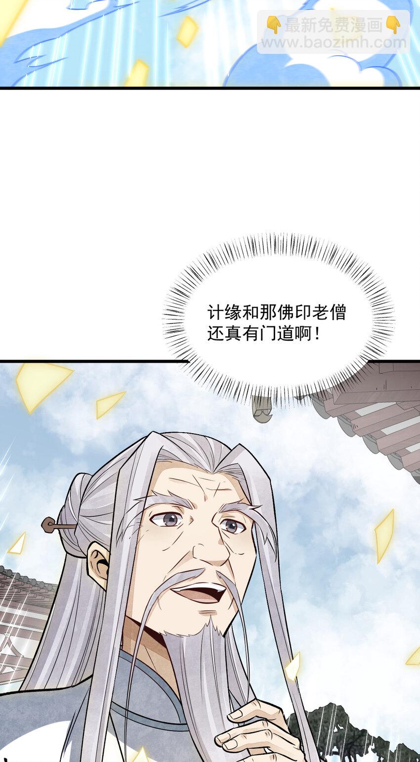 237 237-第239话