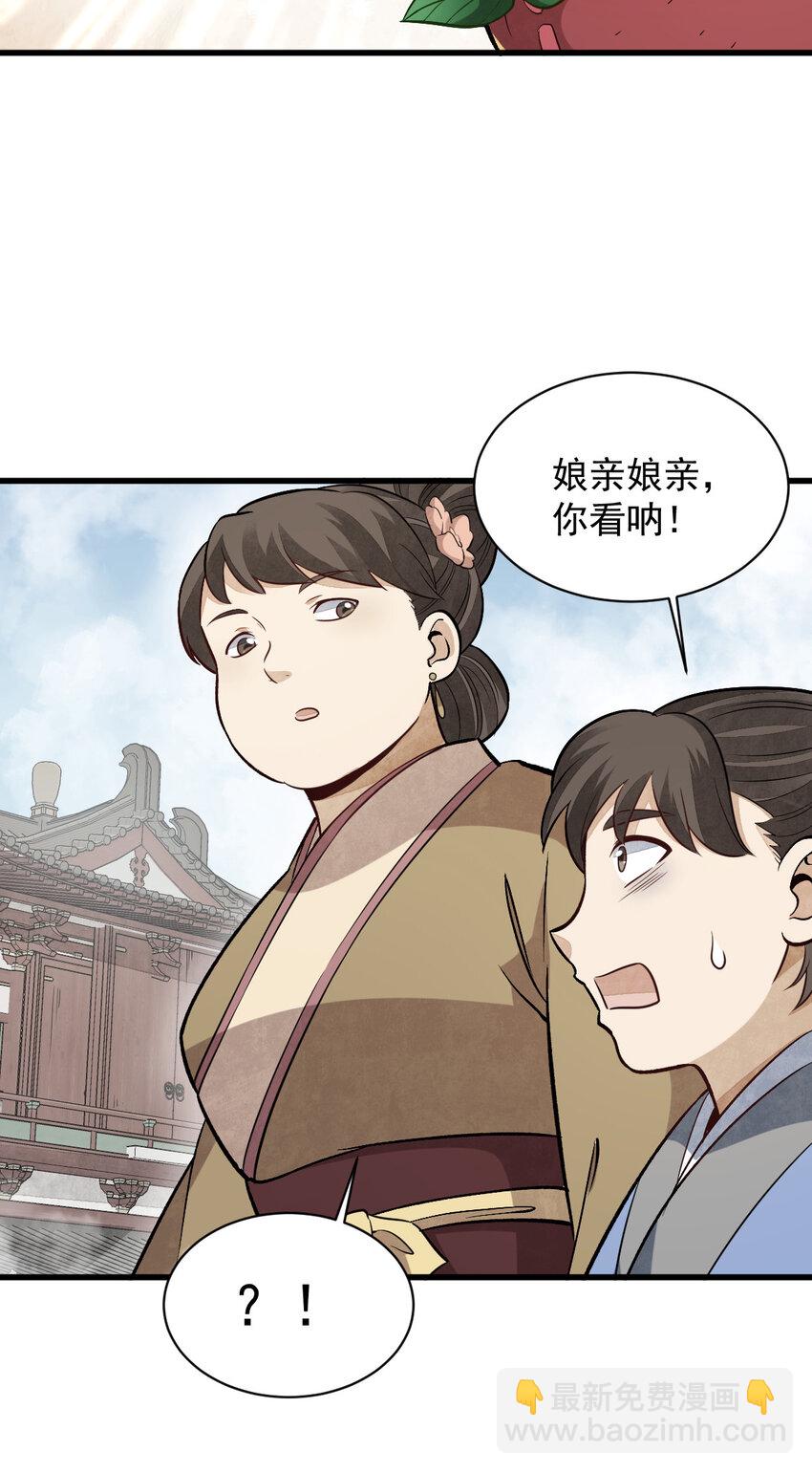 237 237-第239话