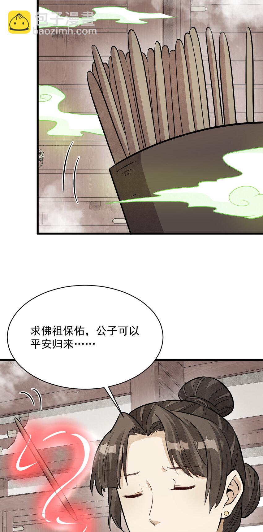 237 237-第239话