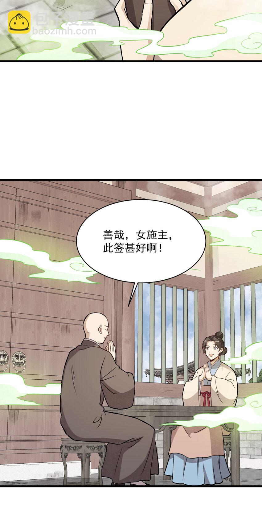 237 237-第239话