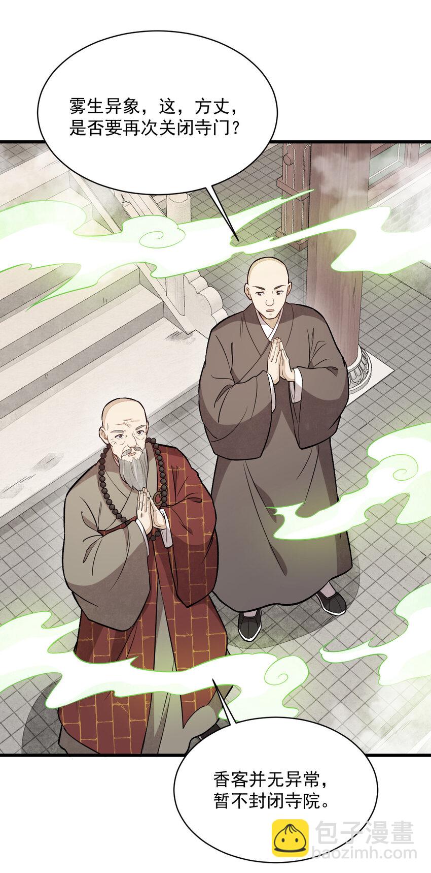 237 237-第239话