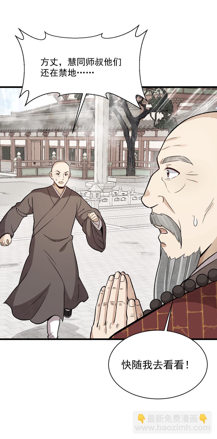 237 237-第239话