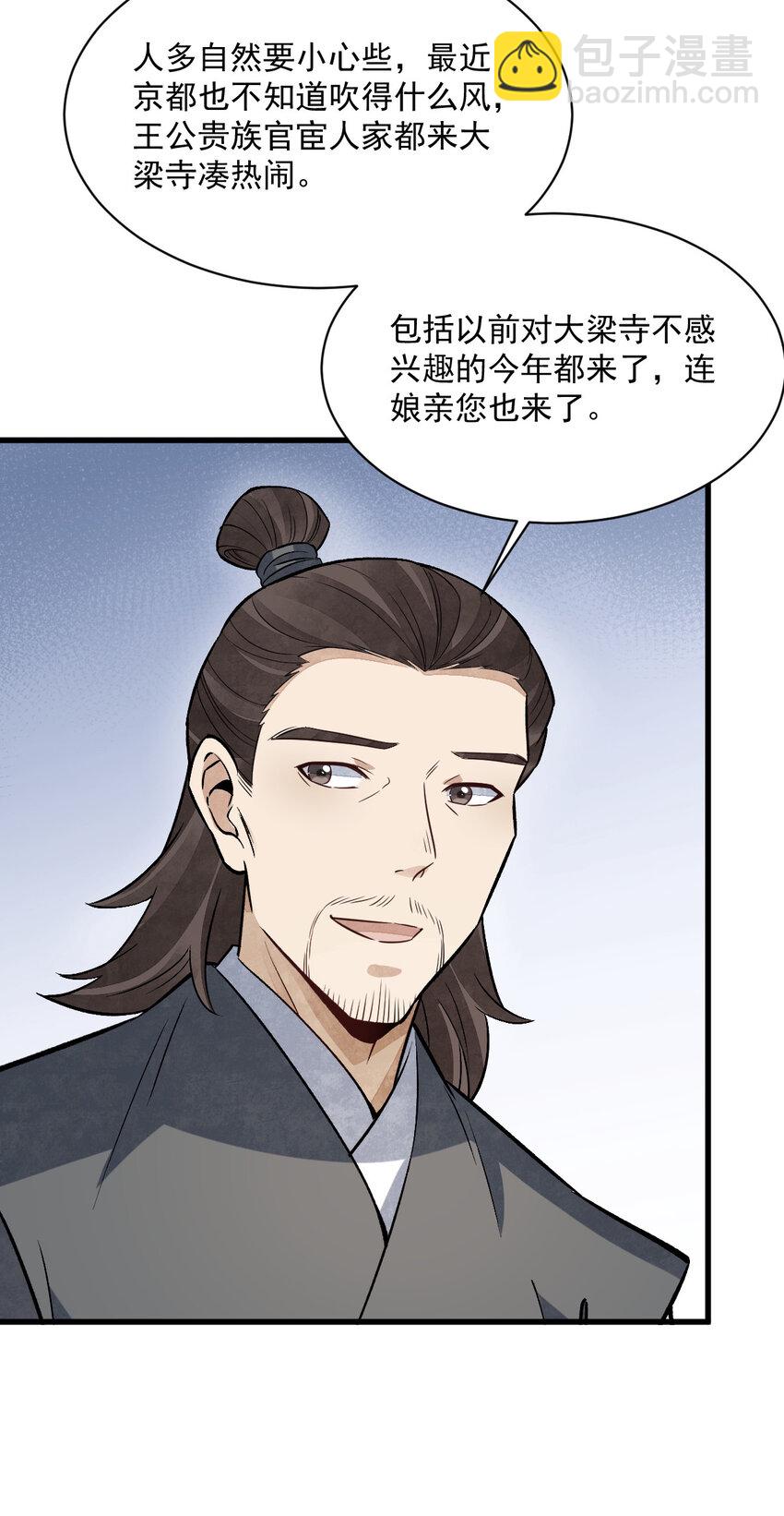 237 237-第239话