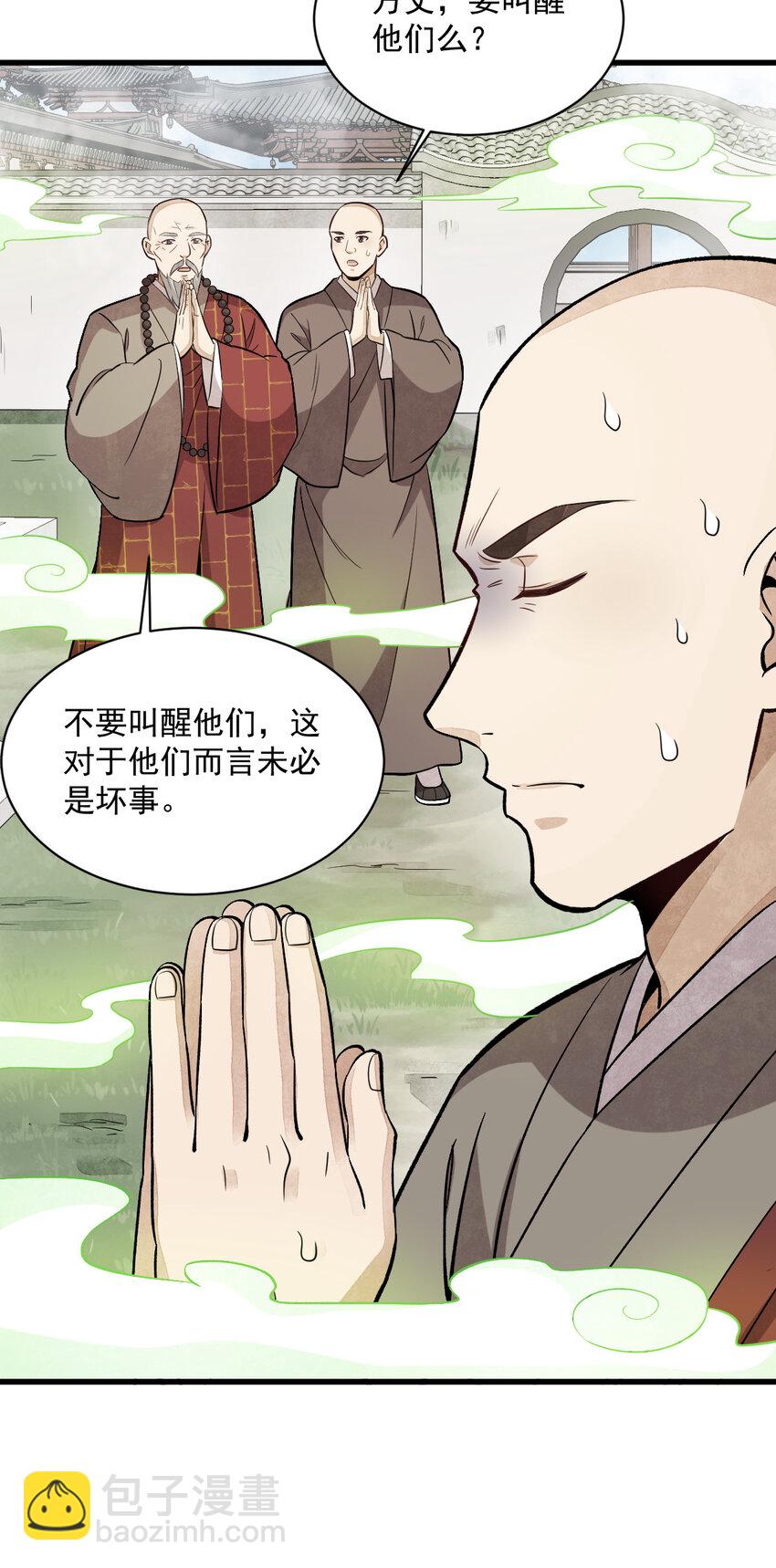 237 237-第239话