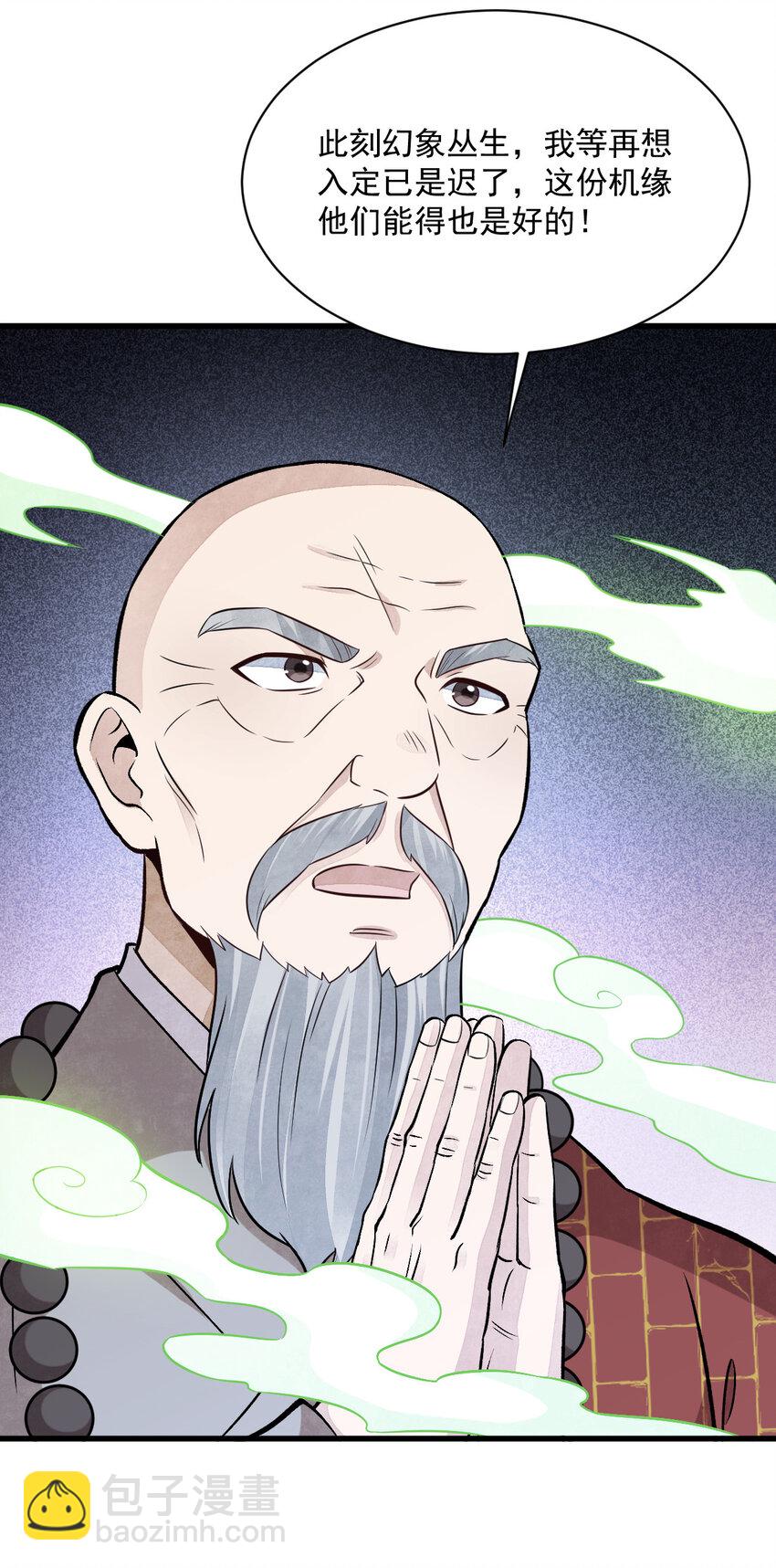 237 237-第239话