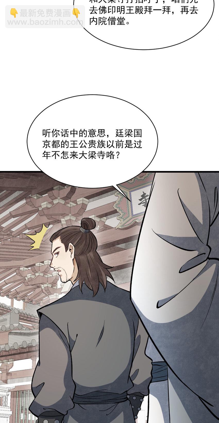 237 237-第239话