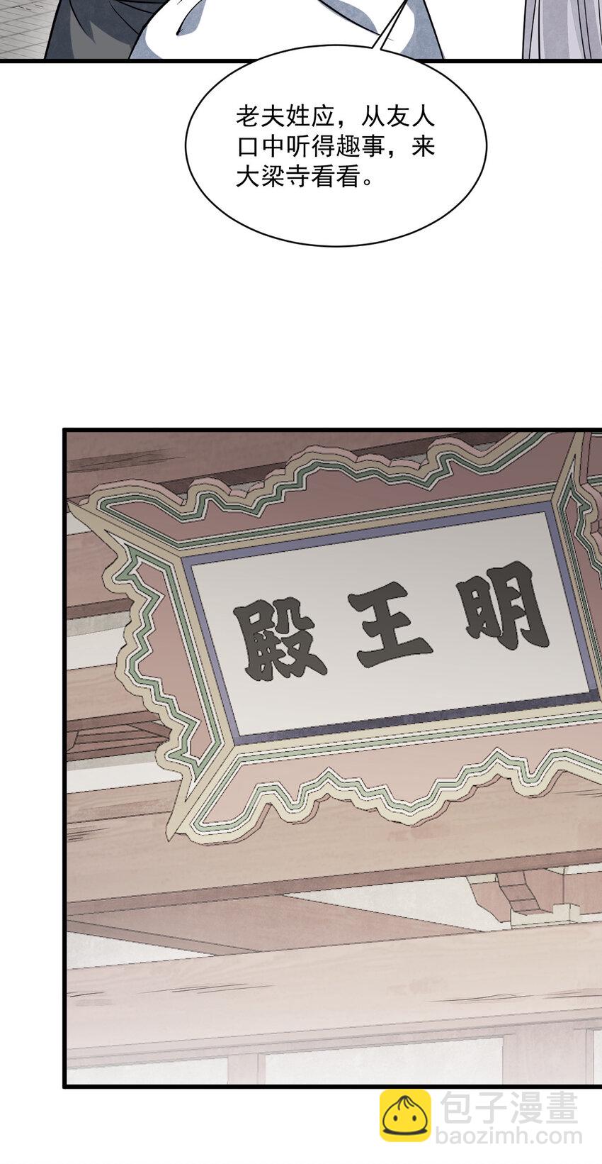 237 237-第239话