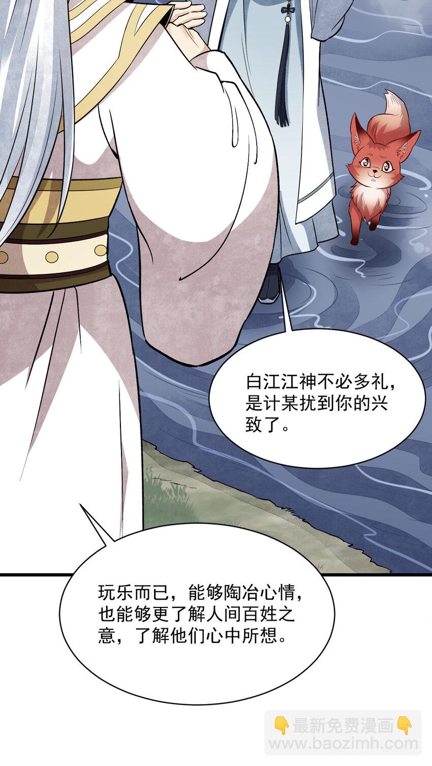 239 239-第241话