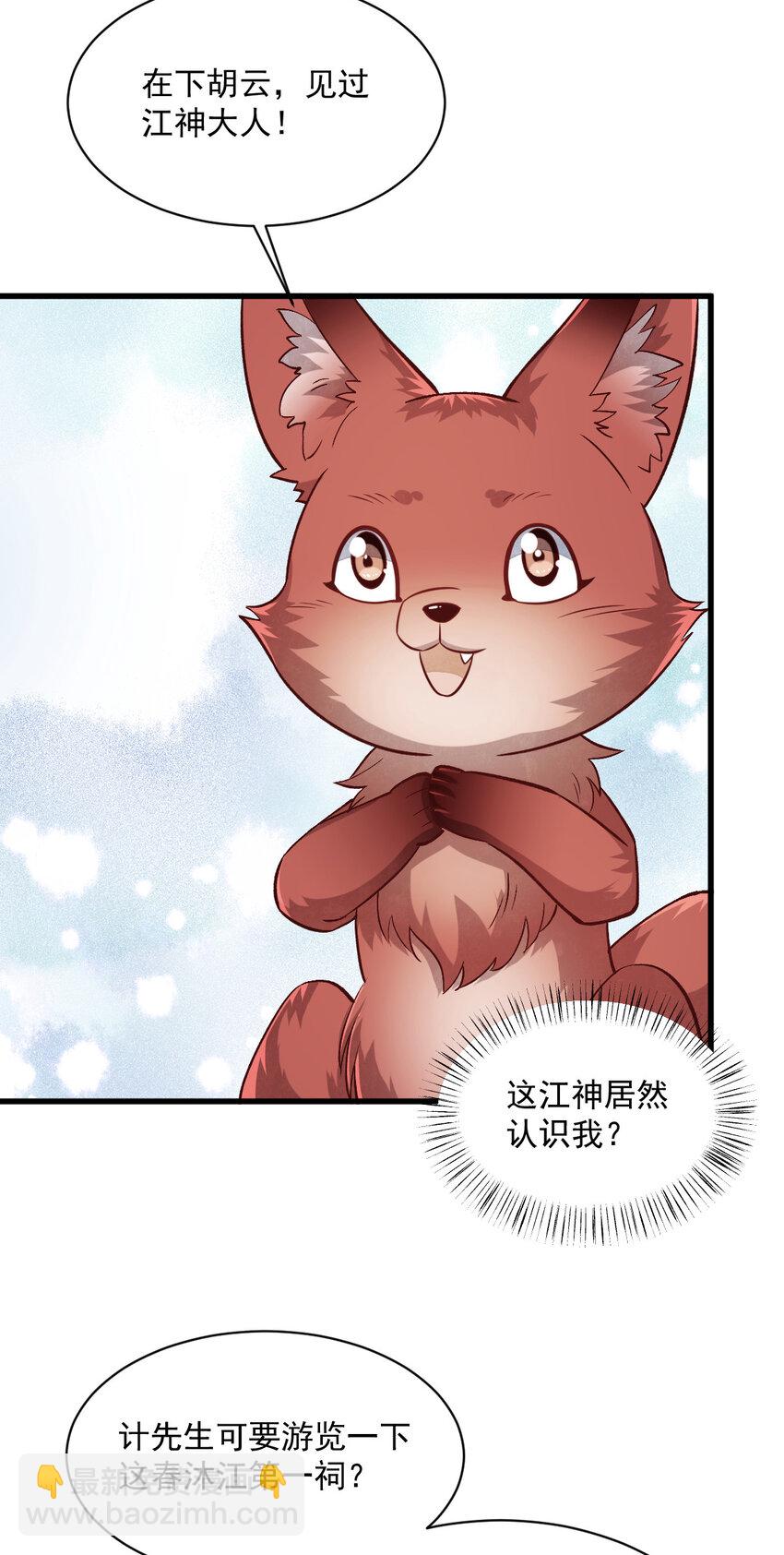239 239-第241话