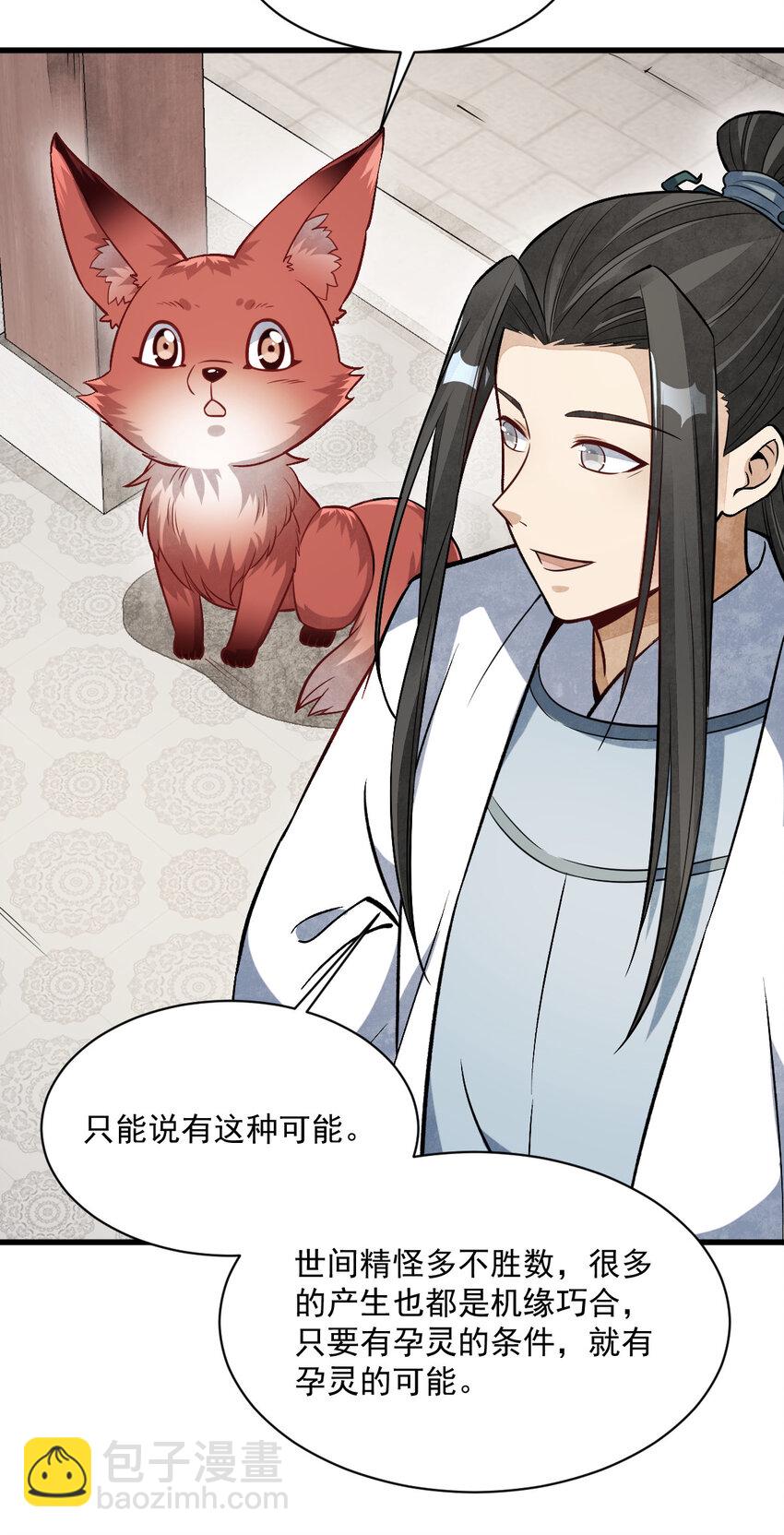 239 239-第241话