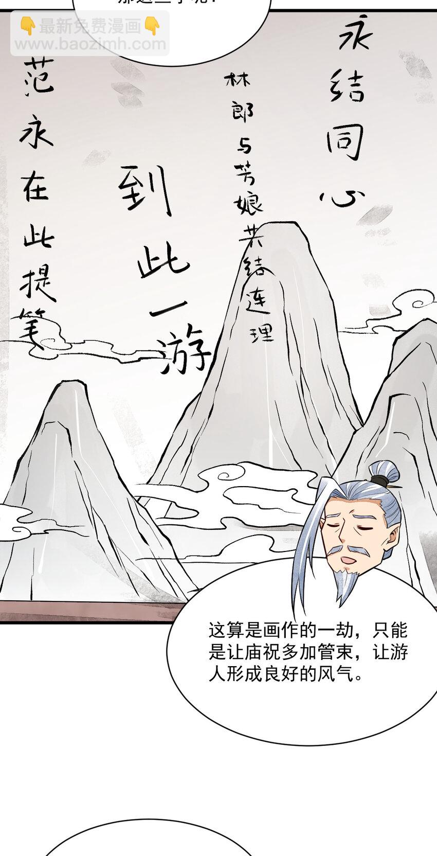 239 239-第241话