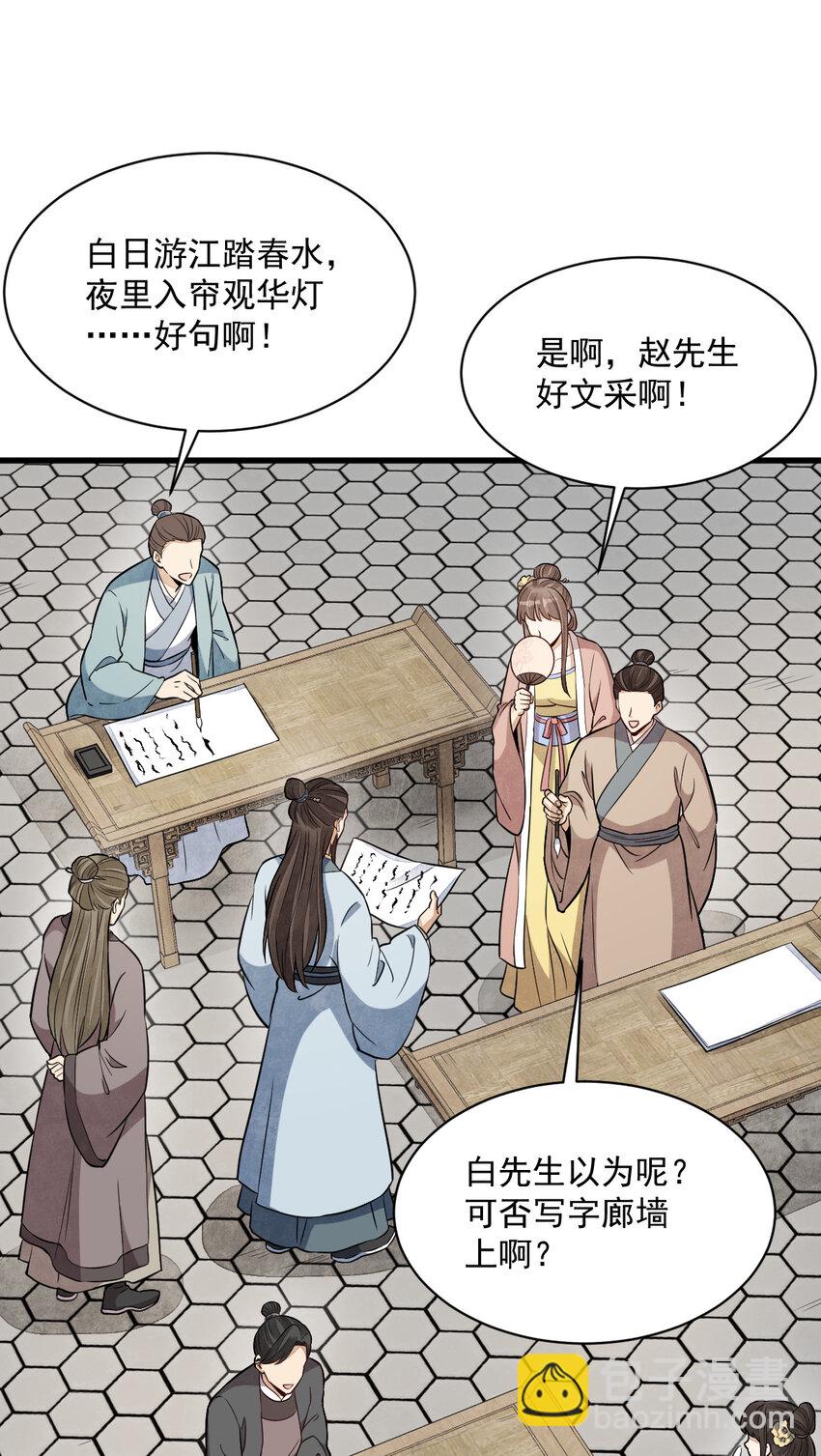 239 239-第241话