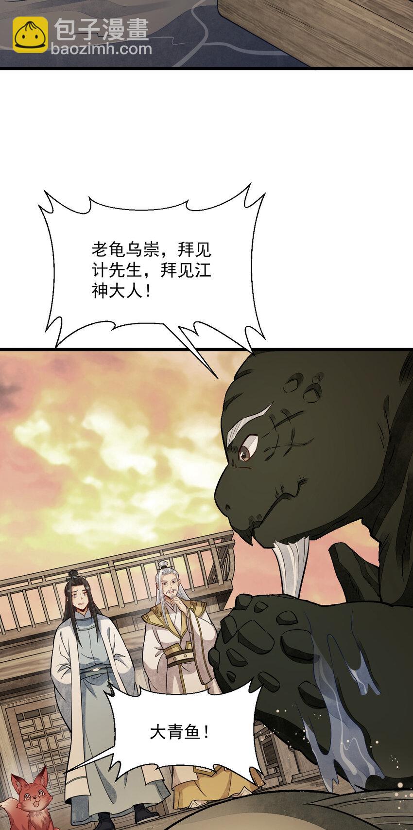 239 239-第241话