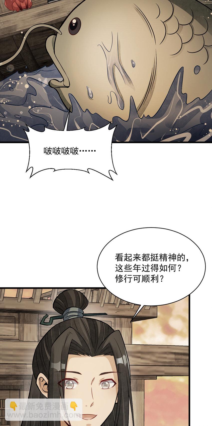 239 239-第241话