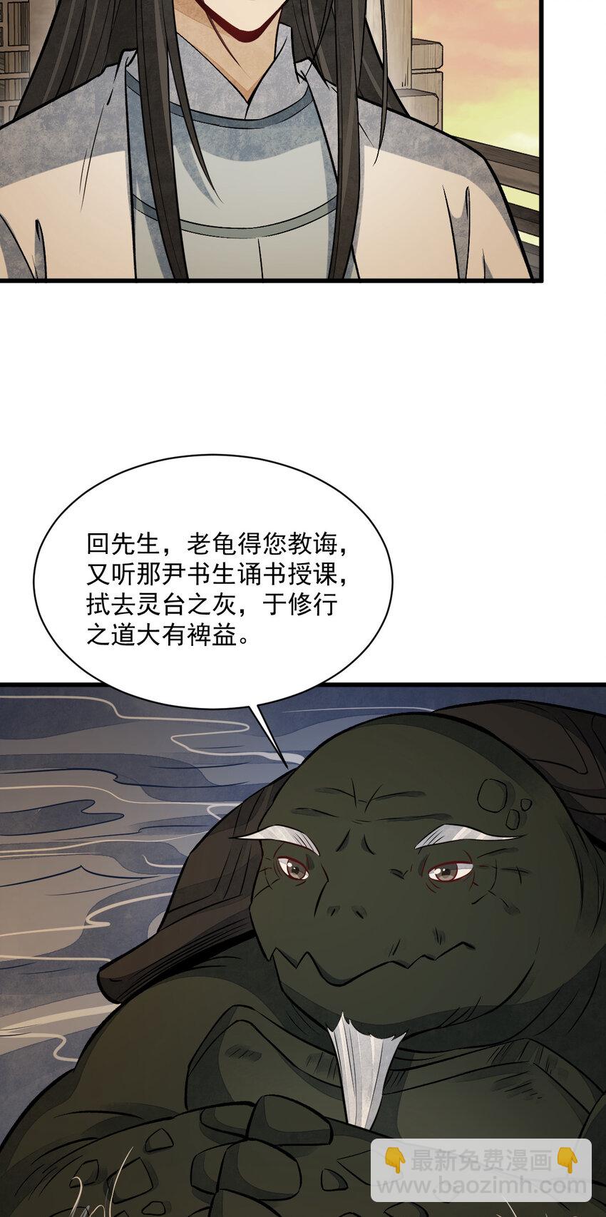 239 239-第241话