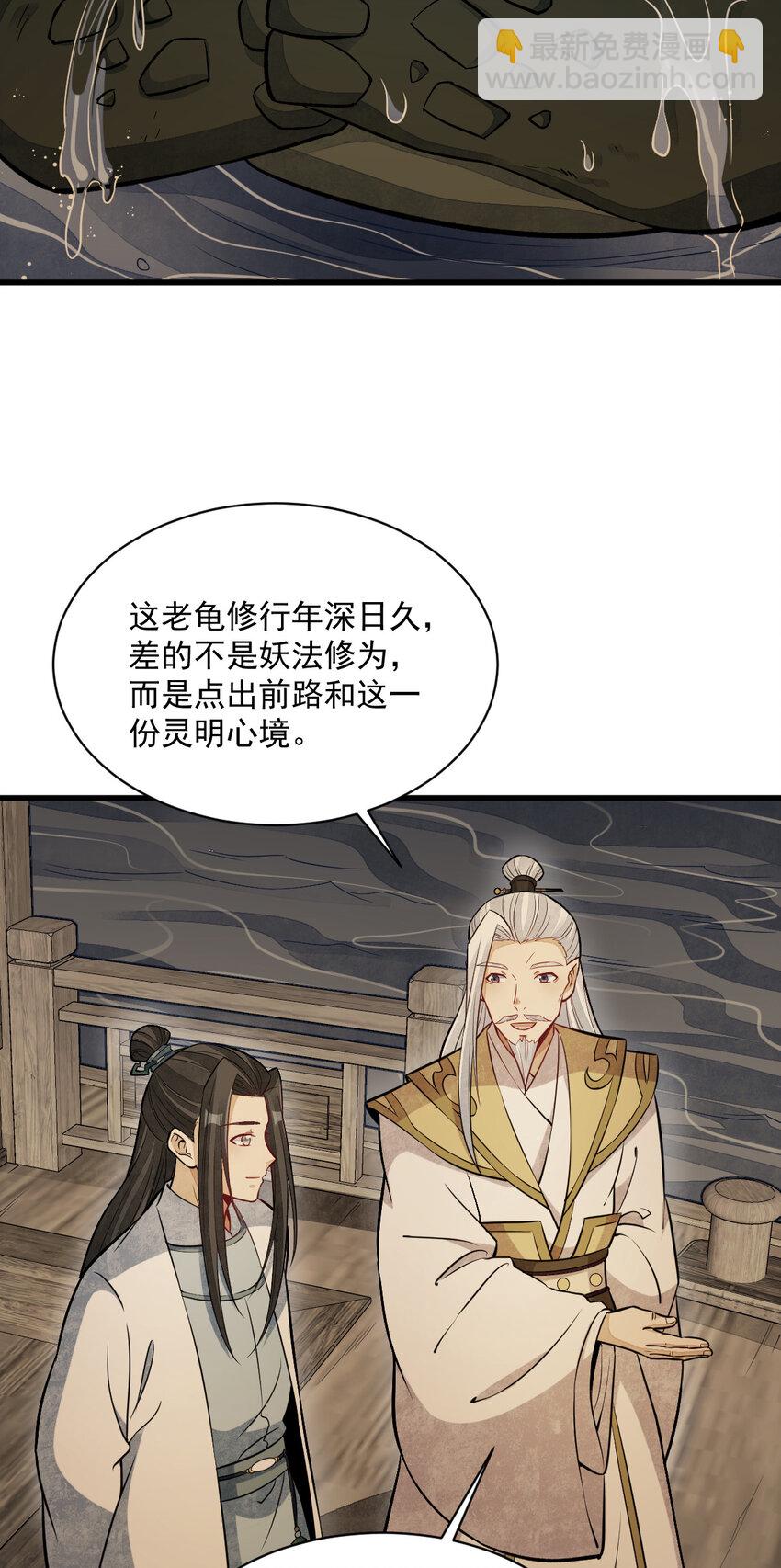 239 239-第241话