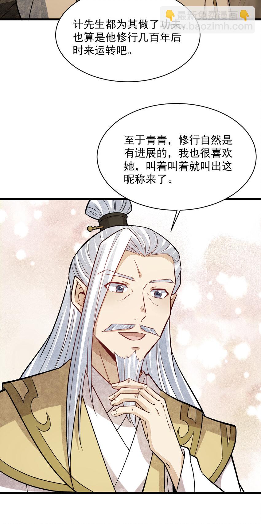 239 239-第241话