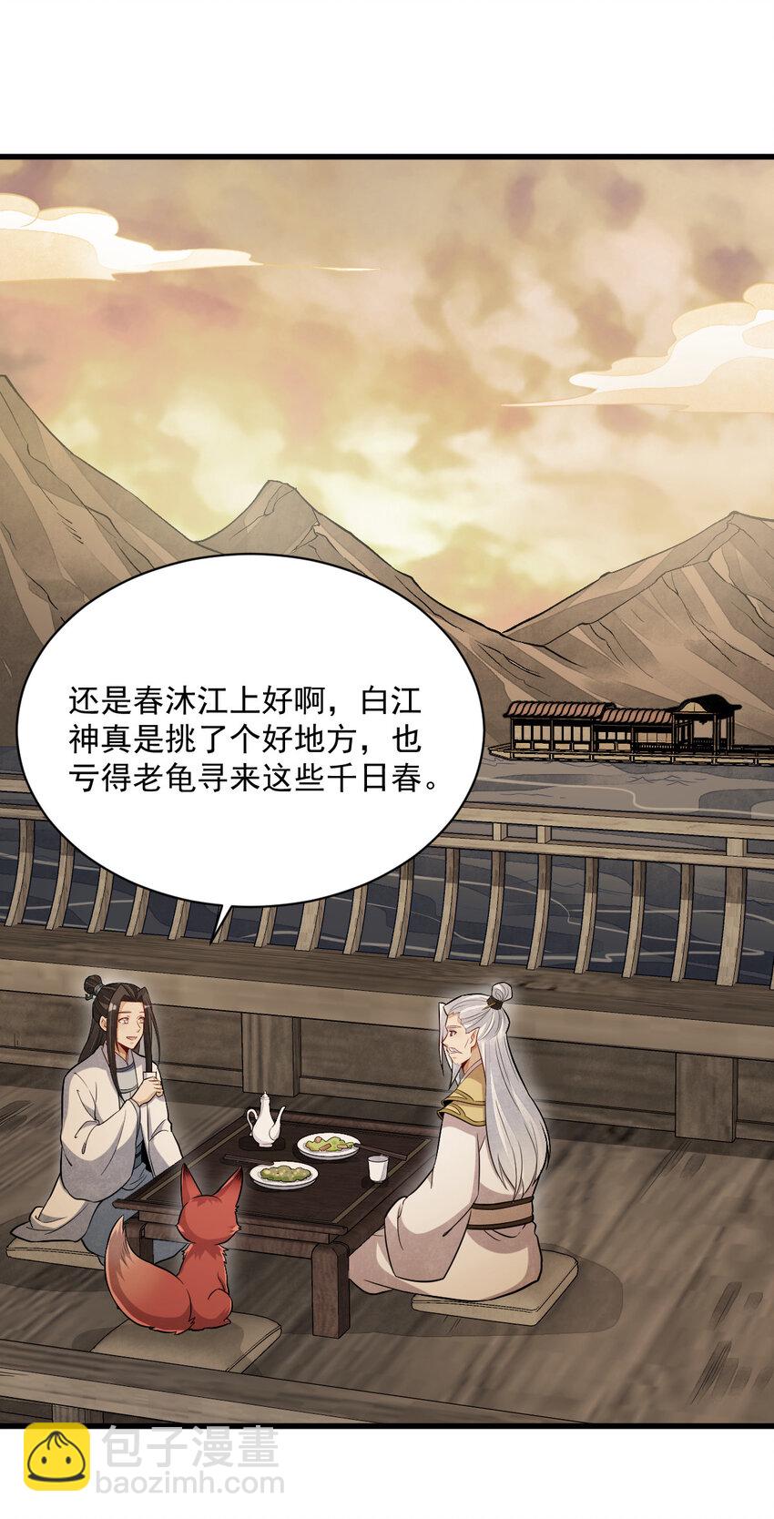 239 239-第241话