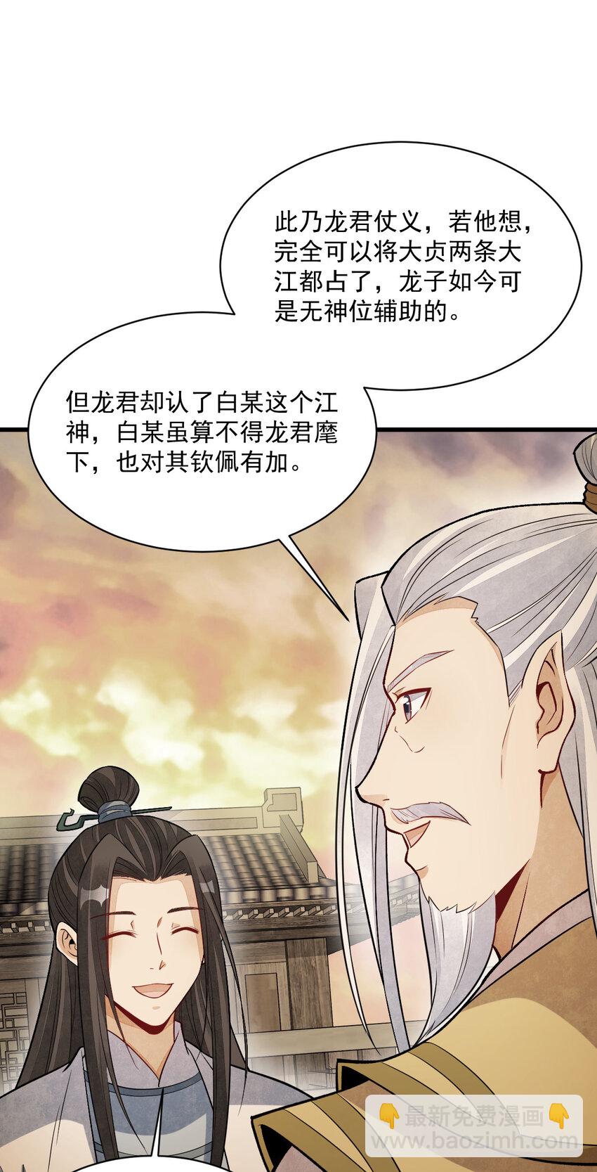 239 239-第241话