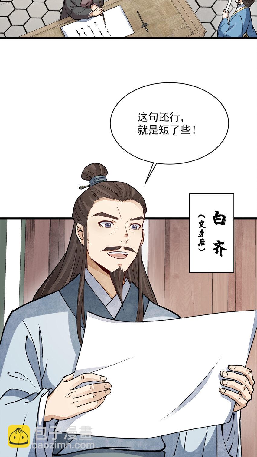 239 239-第241话