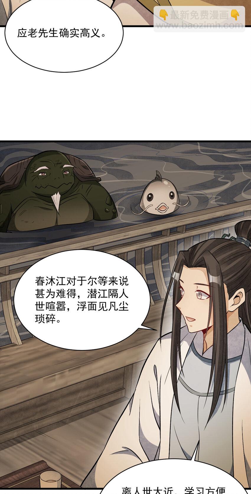 239 239-第241话