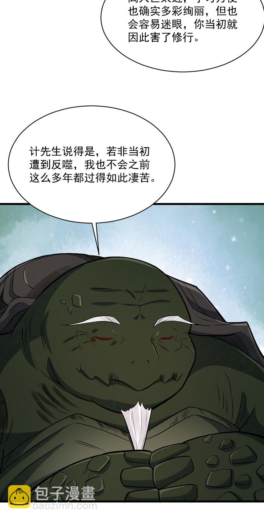 239 239-第241话