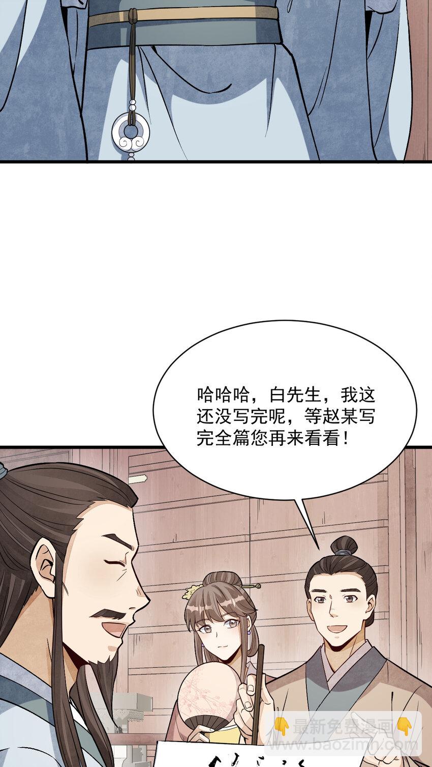 239 239-第241话