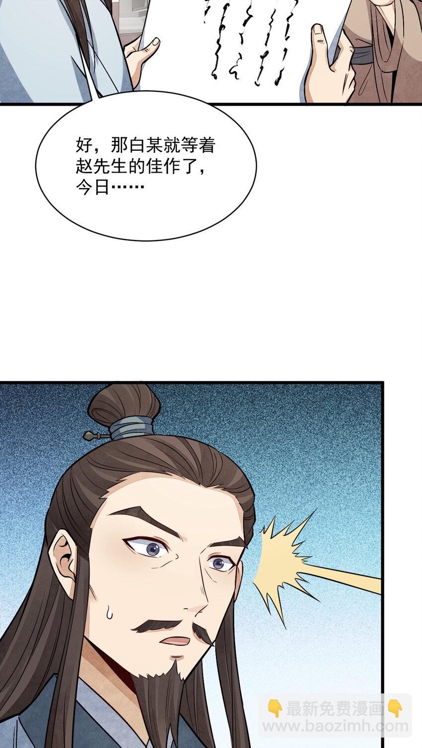 239 239-第241话
