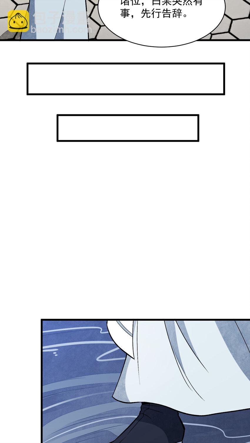 239 239-第241话