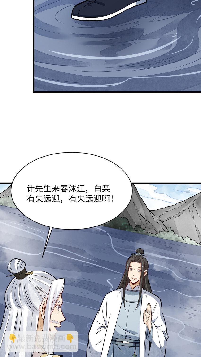 239 239-第241话