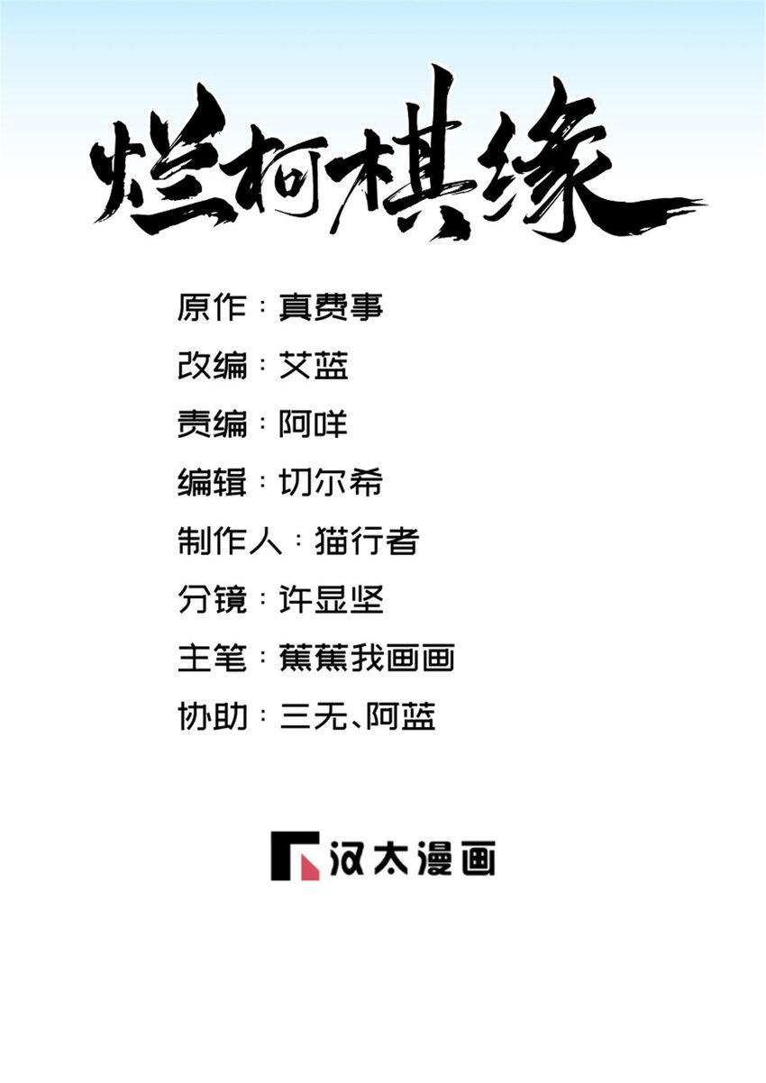 241 241-第243话