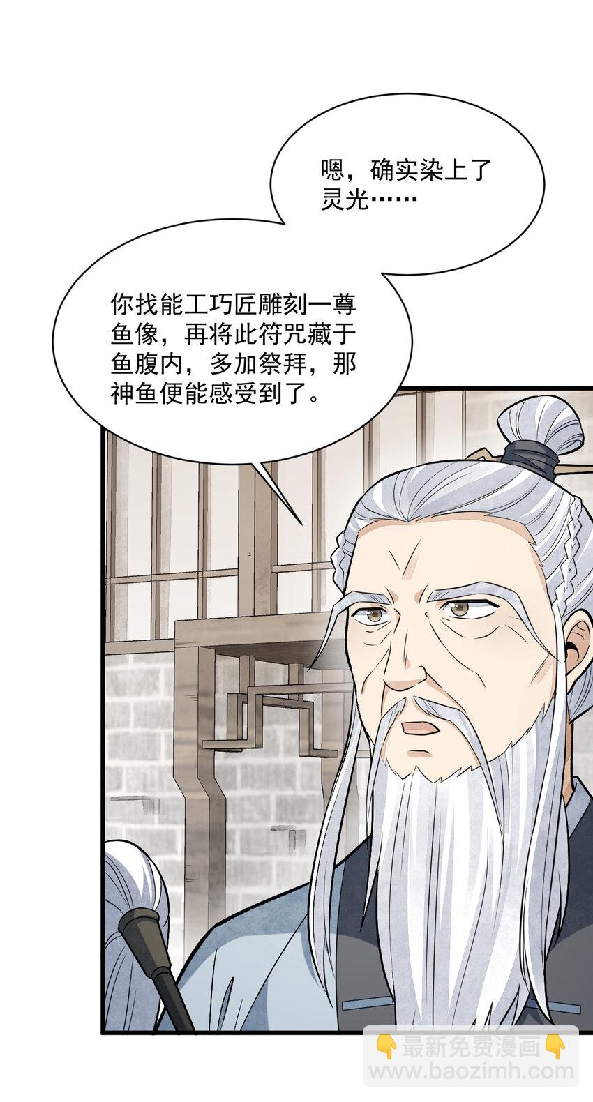 241 241-第243话