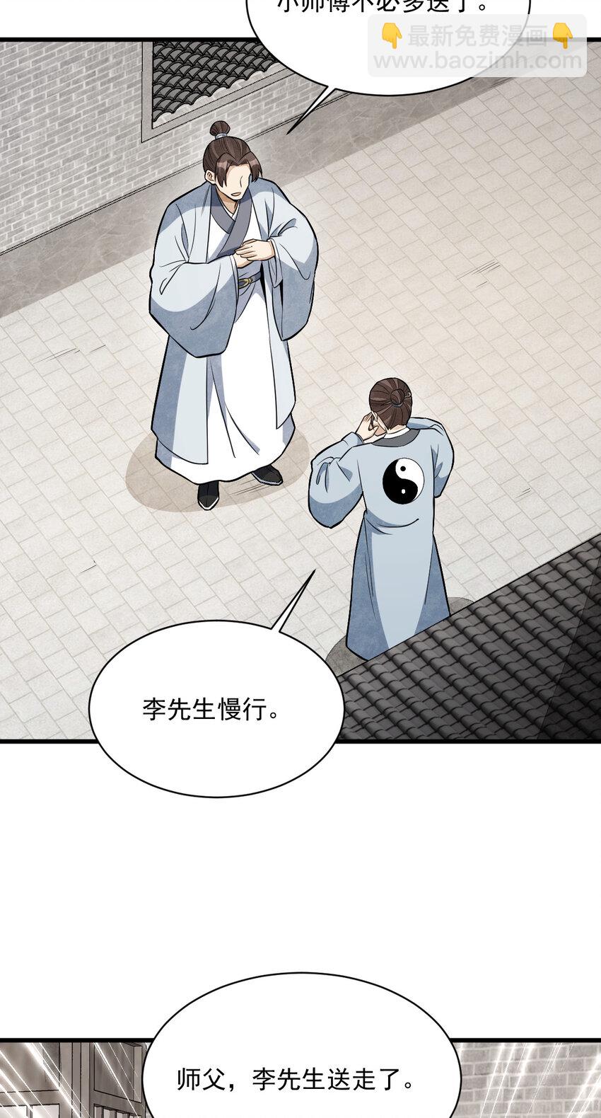 241 241-第243话
