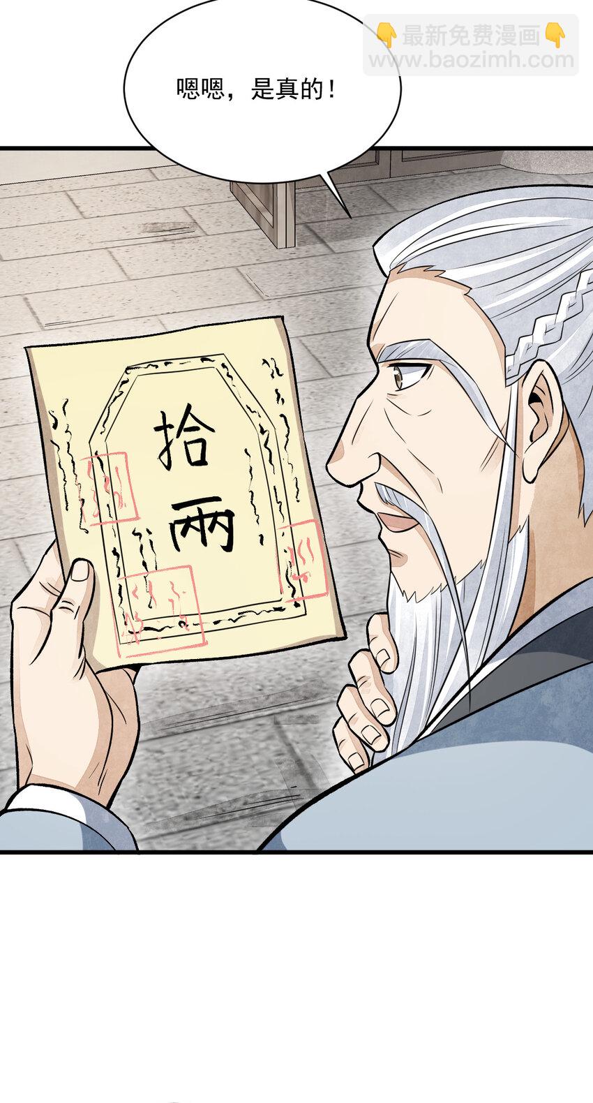 241 241-第243话