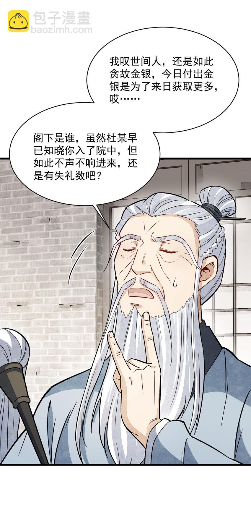 241 241-第243话