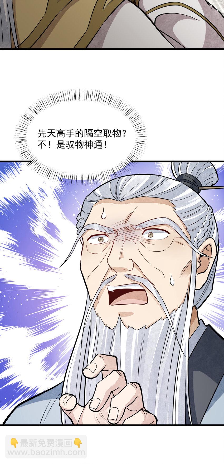 241 241-第243话