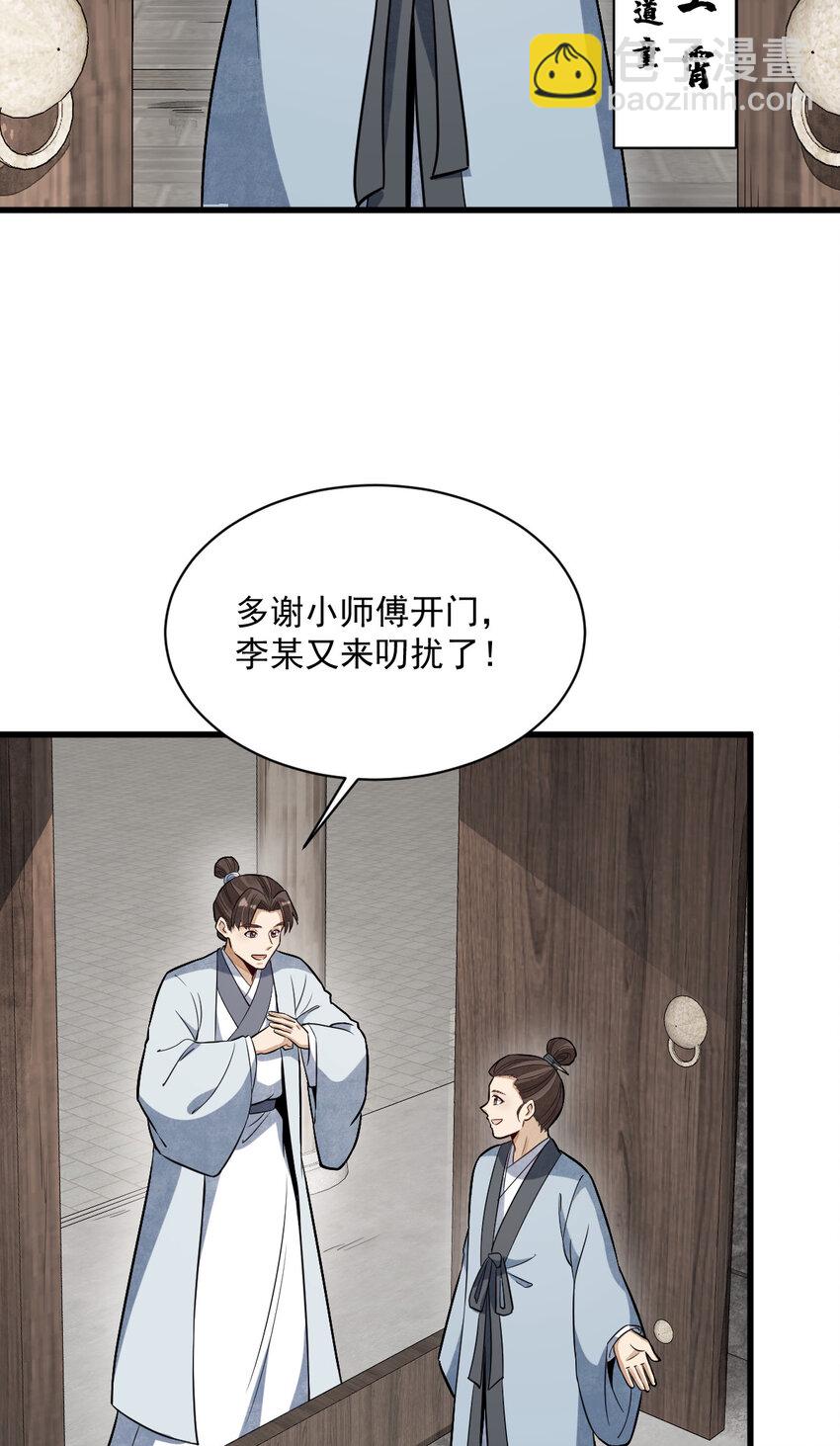 241 241-第243话